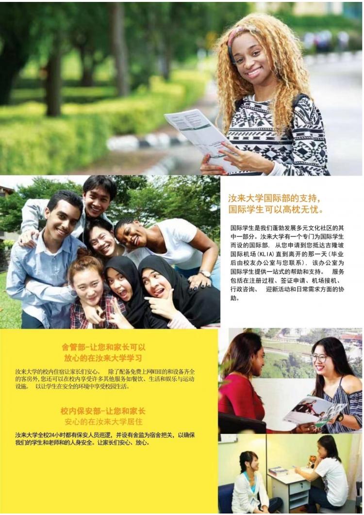 021519505690_0汝来大学招生简介_3.jpg