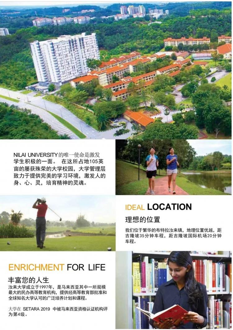 021519505690_0汝来大学招生简介_5.jpg