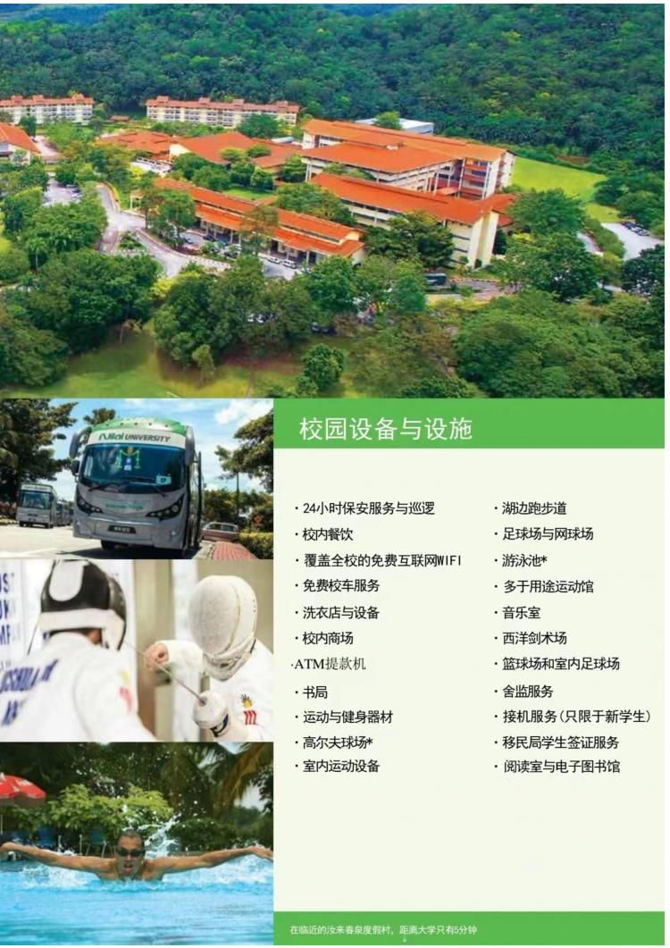 021519505690_0汝来大学招生简介_6.jpg